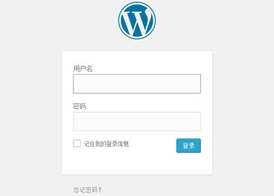 去掉WordPress登录页面震动提示特效