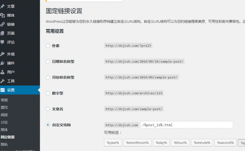 WordPress入门知识之伪静态规则有哪些？ (https://www.wpmee.com/) WordPress使用教程 第1张