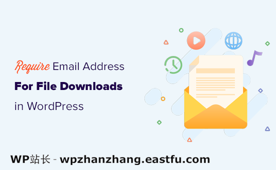 在您的 WordPress 网站上下载文件需要电子邮件地址 如何轻松地要求电子邮件地址以在 WordPress 中下载文件。