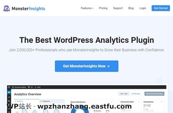 怪物洞察 monsterInsights