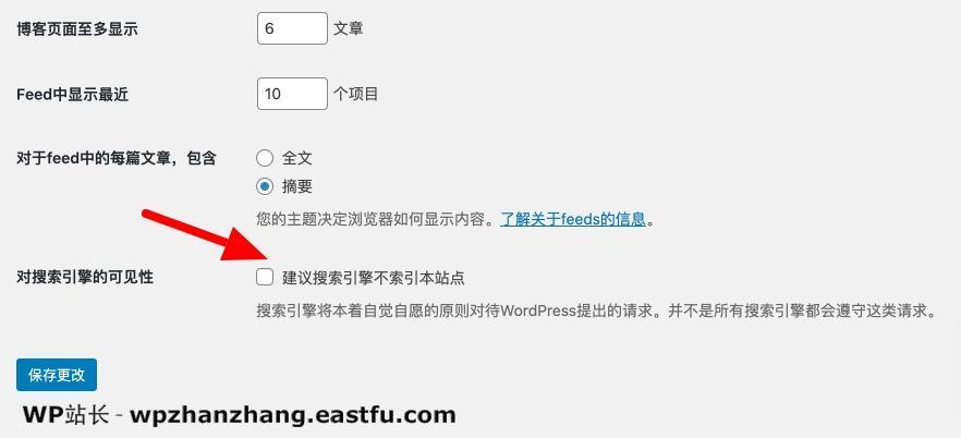 初学者的终极WordPress SEO教程(入门指导) 2 WordPress中的搜索引擎可见性设置