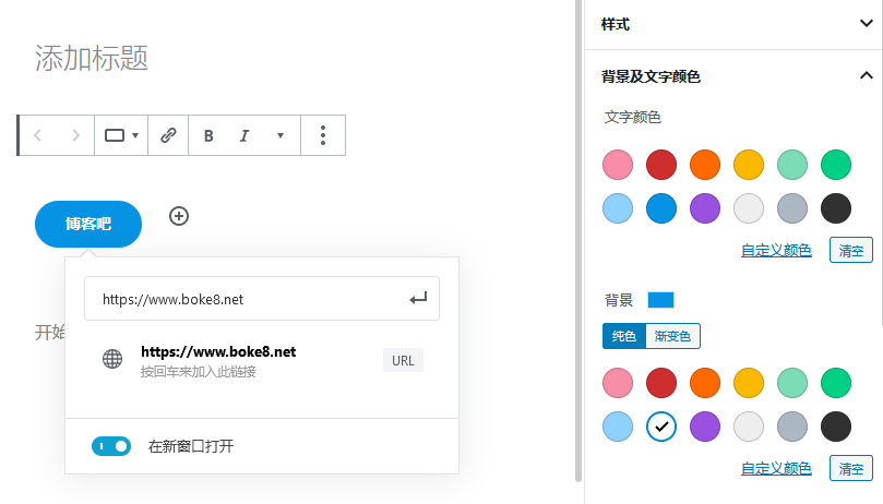 WordPress Gutenberg编辑器入门教程：古腾堡编辑器介绍