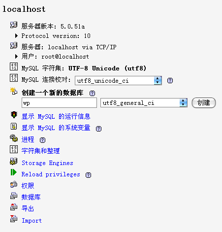 让WordPress本地测试环境支持自定义固定链接