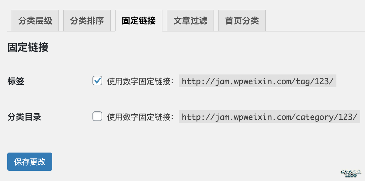 新增标签和分类的固定链接使用ID