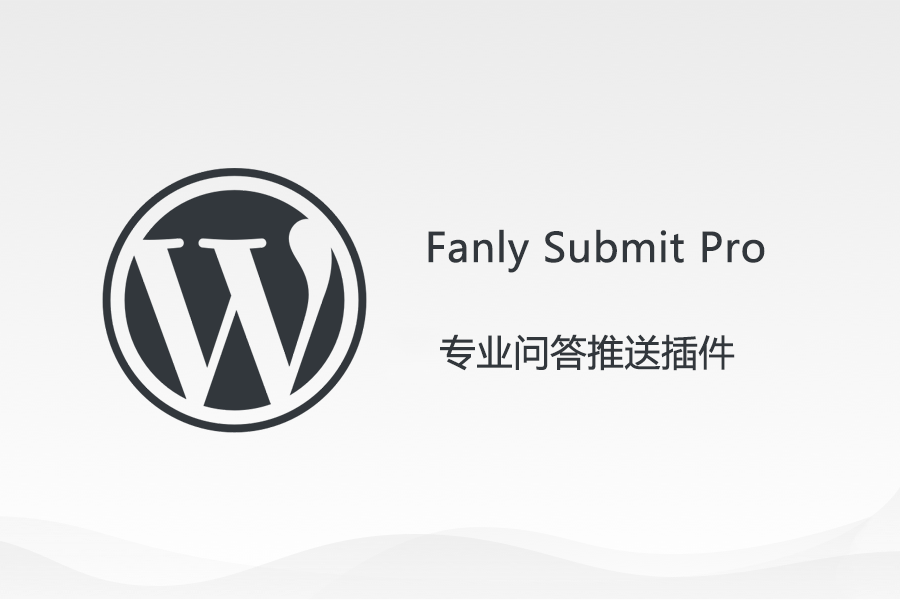 Fanly Submit Pro