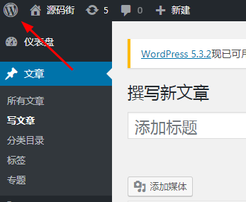 想要删除WordPress后台顶部左上角图标的方法是什么？ (https://www.wpmee.com/) WordPress开发教程 第1张