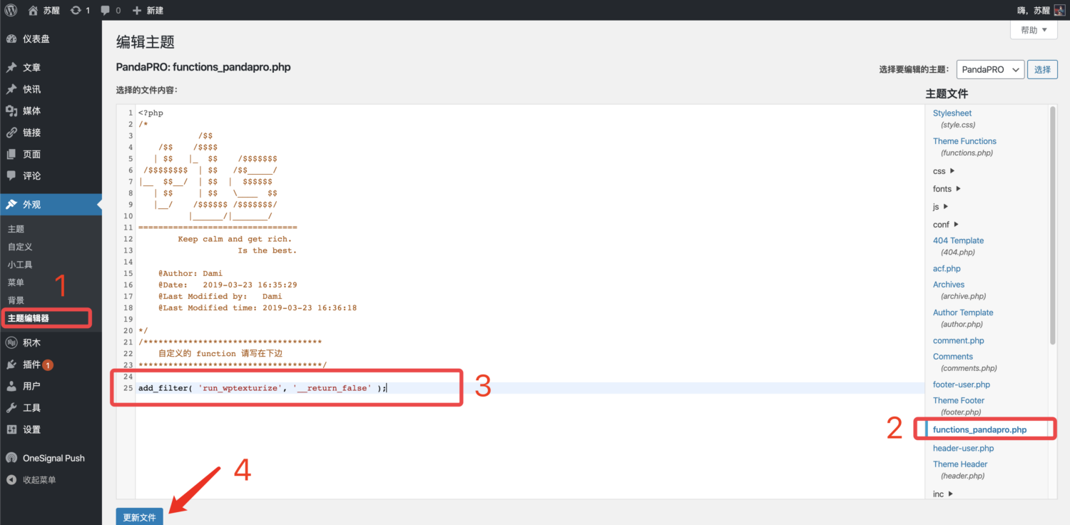 WordPress标题的分隔符-被转义为–的解决办法-苏醒