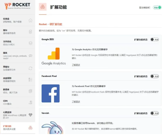 缓存优化WordPress插件WP Rocket (https://www.wpzt.net/) WordPress插件 第10张