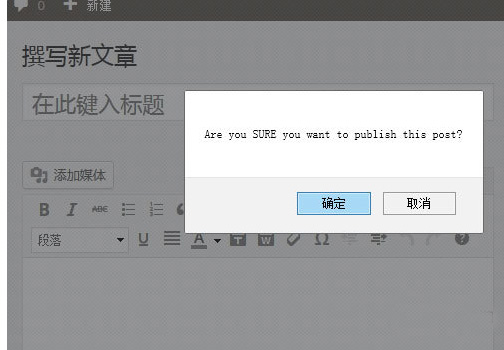 WordPress文章发布按钮怎么添加确认对话框 (https://www.wpmee.com/) WordPress使用教程 第1张