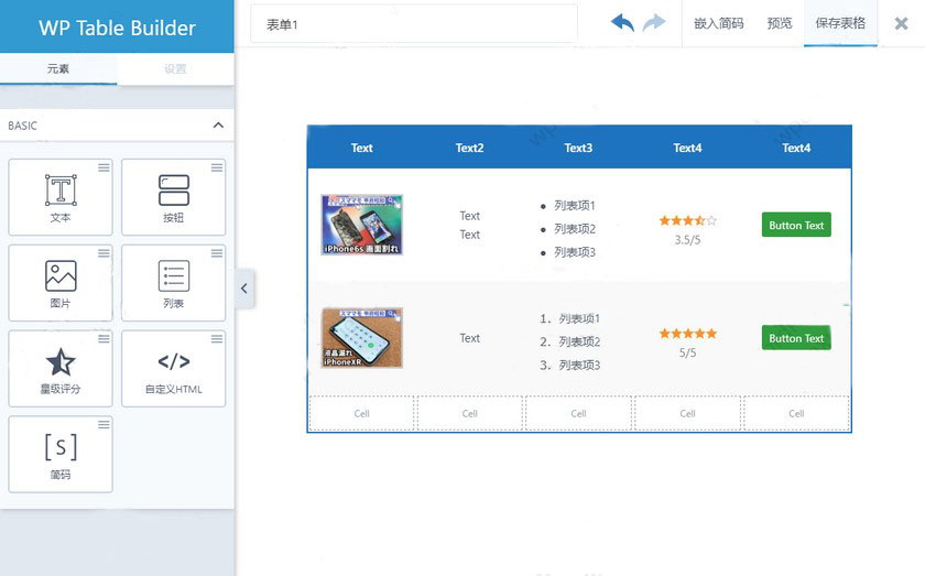 简单好用的表格生成器WordPress插件 WP Table Builder (https://www.wpzt.net/) WordPress插件 第1张