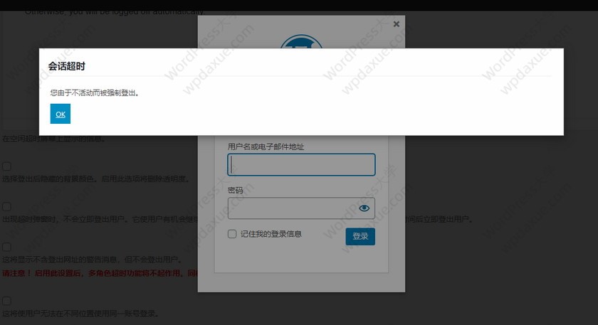 自动退出非活跃的WordPress用户插件Lnactive Logout (https://www.wpzt.net/) WordPress插件 第1张