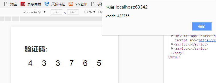 JS如何实现手机端输入验证码效果 (https://www.wpmee.com/) javascript教程 第1张