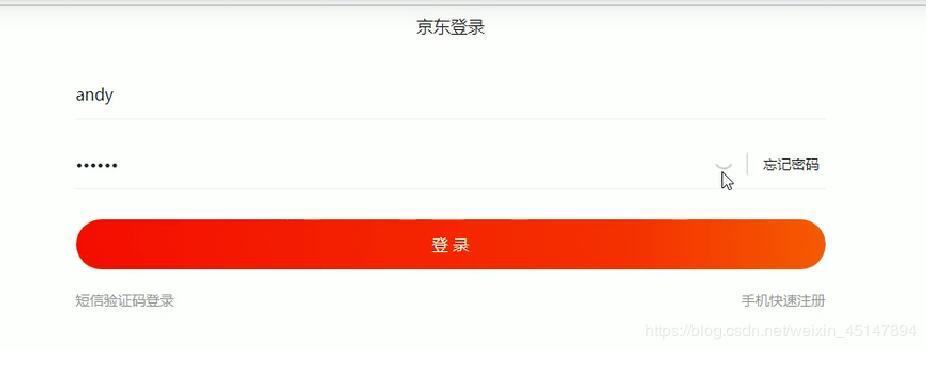 javascript实现京东登录显示隐藏密码 (https://www.wpmee.com/) javascript教程 第1张