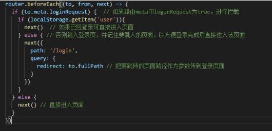 Vue登录拦截 登录后继续跳转指定页面的操作 (https://www.wpmee.com/) javascript教程 第2张