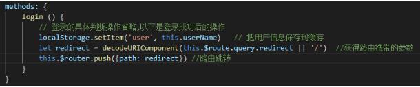 Vue登录拦截 登录后继续跳转指定页面的操作 (https://www.wpmee.com/) javascript教程 第3张