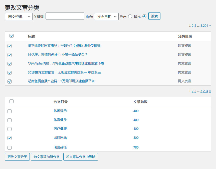 批量更改文章分类WordPress插件batch cat (https://www.wpzt.net/) WordPress插件 第1张