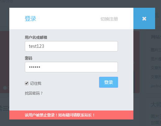 WordPress如何实现某些用户禁止登陆？ (https://www.wpmee.com/) WordPress使用教程 第1张