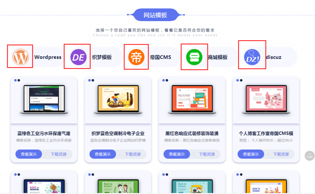 WordPress主题wpzt-hot主题首页模块分类图标设置教程 (https://www.wpmee.com/) WordPress使用教程 第3张