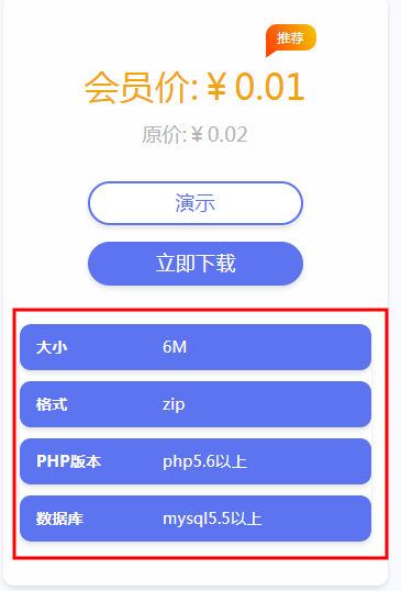 wpzt-hot主题如何发布资源？ (https://www.wpmee.com/) WordPress使用教程 第6张