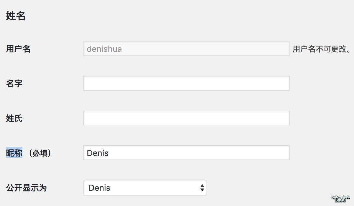 WordPress 后台用户名称设置
