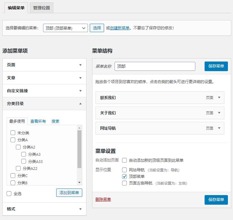 WordPress 5.3 正式版更新下载