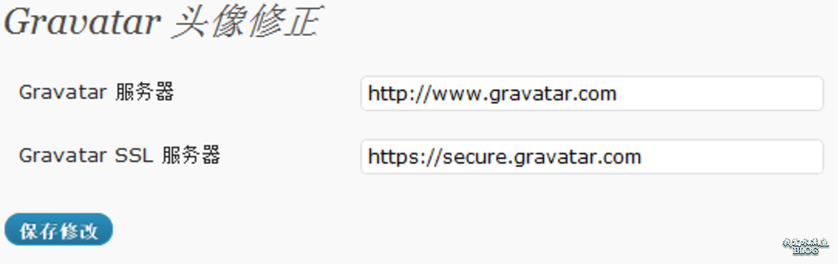 Gravatar Fixed 设置