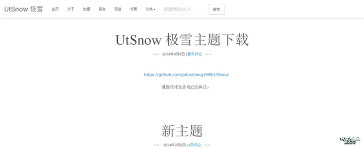 UtSnow – 极简优雅单栏式WordPress博客主题【持续更新】