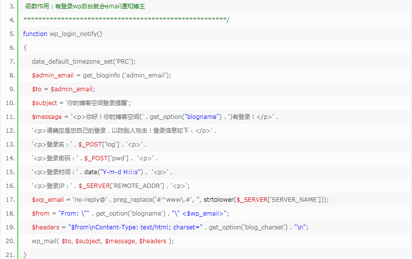 如何设置别人登录WordPress后台时发邮件提醒管理员呢？ (https://www.wpmee.com/) WordPress使用教程 第1张