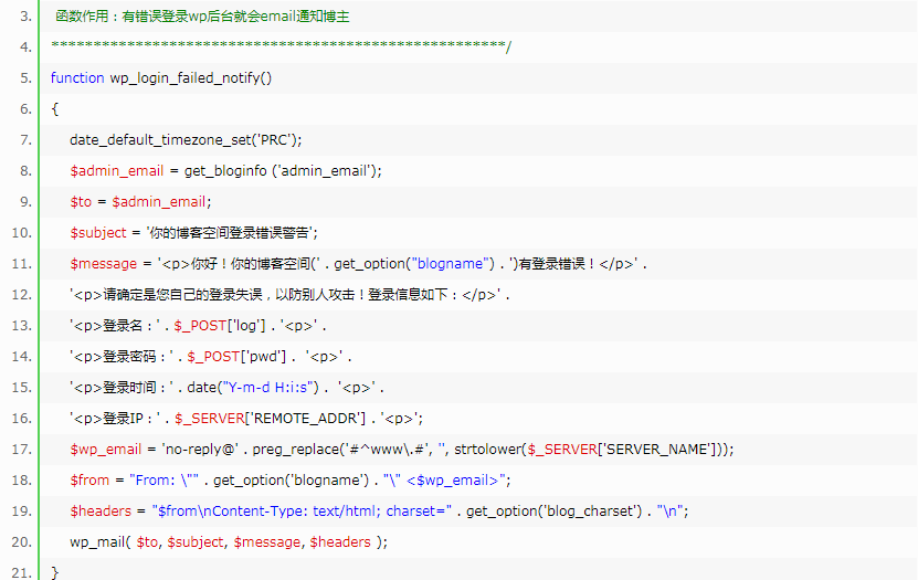 如何设置别人登录WordPress后台时发邮件提醒管理员呢？ (https://www.wpmee.com/) WordPress使用教程 第2张