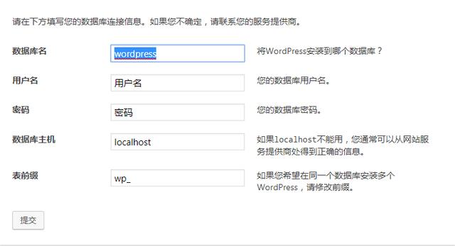 本地搭建WordPress站点的方法 (https://www.wpmee.com/) WordPress使用教程 第3张