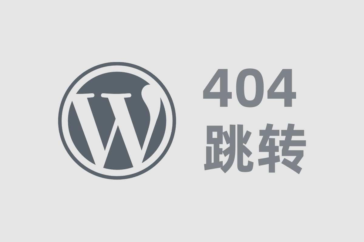 WordPress 404