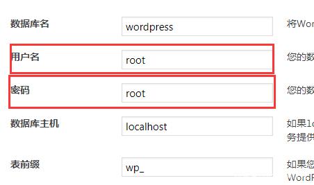 本地搭建WordPress站点的方法 (https://www.wpmee.com/) WordPress使用教程 第5张