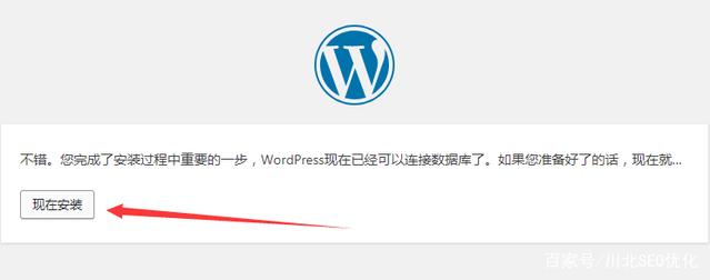 本地搭建WordPress站点的方法 (https://www.wpmee.com/) WordPress使用教程 第6张