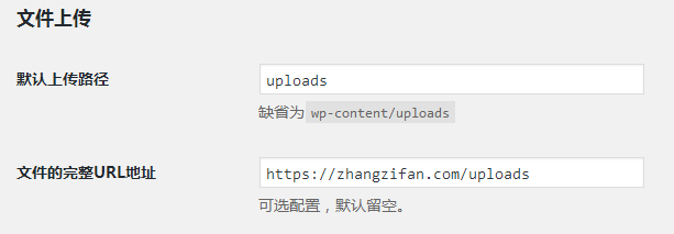 WordPress 多媒体附件开启 https 协议