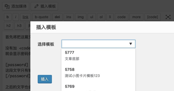 WordPress网站实现在内容中插入一段共用的内容模板功能的插件是什么？ (https://www.wpmee.com/) WordPress使用教程 第2张