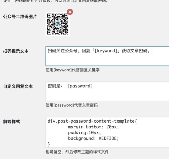 WordPress网站实现在内容中插入一段共用的内容模板功能的插件是什么？ (https://www.wpmee.com/) WordPress使用教程 第12张