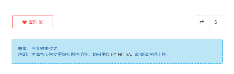 WordPress网站美化文章底部添加百度收录和申明方法 (https://www.wpmee.com/) WordPress开发教程 第4张