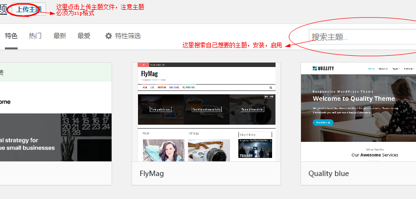 wordpress主题模板安装方法有哪些？ (https://www.wpmee.com/) WordPress使用教程 第1张