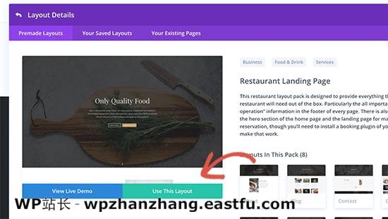 Apply layout 如何使用WordPress制作落地页 28