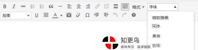 为wordpress编辑器增加中文字体