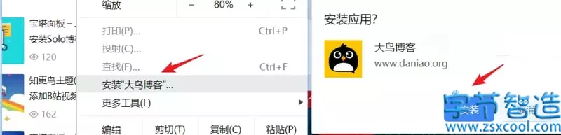 SuperPWA – 让你的WordPress网站变成APP-字节智造