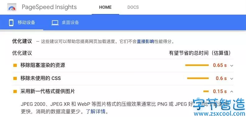 WordPress使用webP格式减少图片体积-字节智造