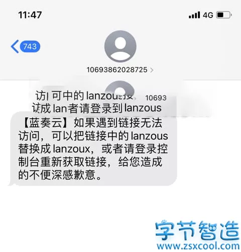 WordPress批量替换蓝奏云下载地址-字节智造