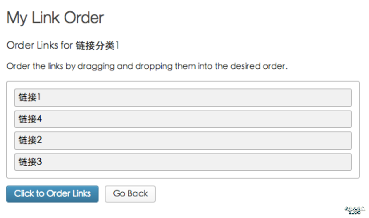 自定义链接排序 WordPress 插件：My Link Order