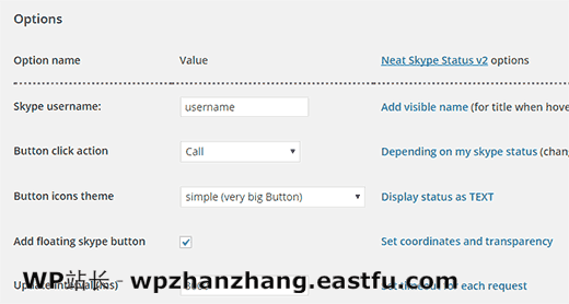 整洁的Skype状态 整洁的Skype状态