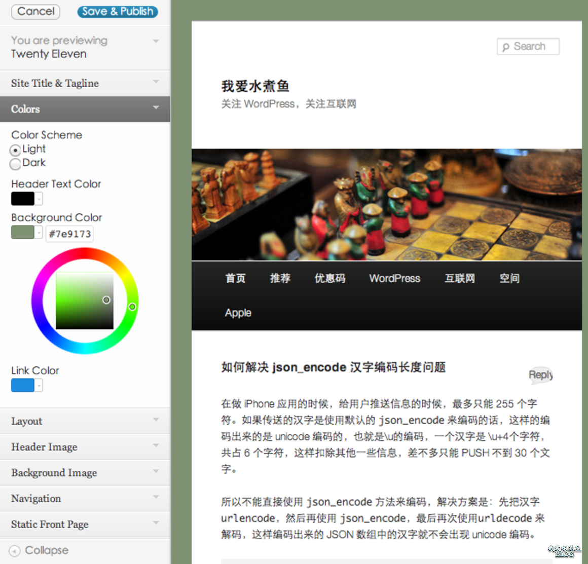 WordPress 3.4 发布：自定义主题变得更加容易