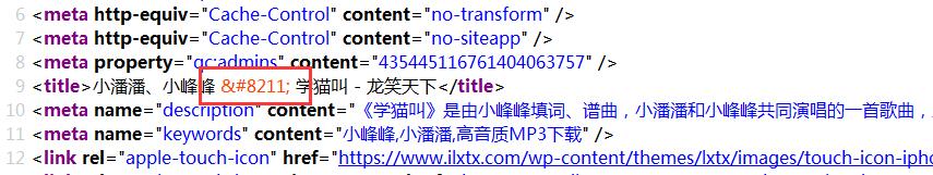 Wordpress 标题中的横线“-”被转义成“& #8211;”的问题