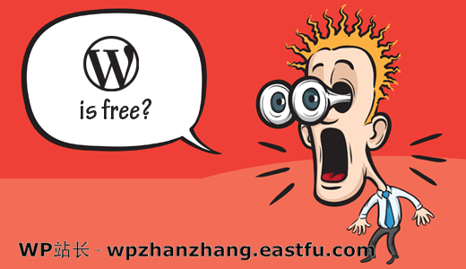 WordPress是免费且开源的 WordPress是免费且开源的