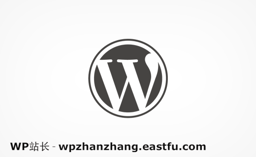 WordPress商标归属于 WordPress商标归WordPress Foundation所有