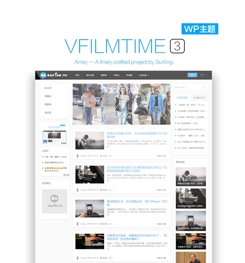 vfilmtime主题--三栏/自适应/扁平化/多色切换 (https://www.wpmee.com/) WordPress教程 第1张